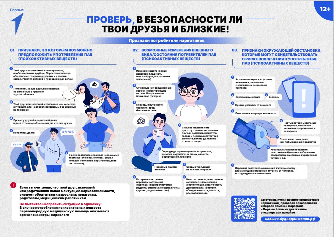 борьба_с_наркотиками.JPG