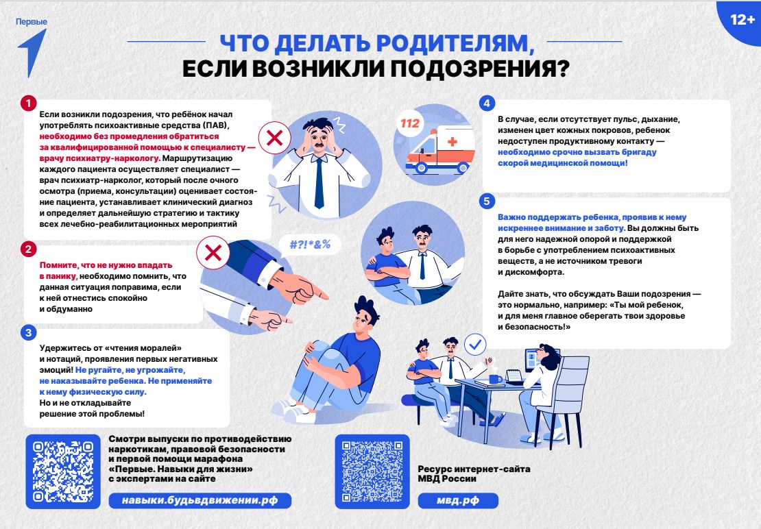 борьба_с_наркотиками1.JPG